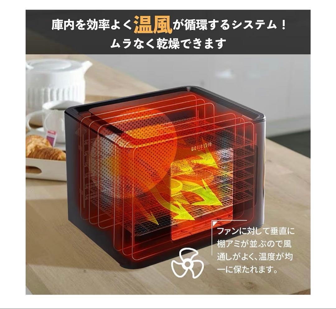 Belle Life フードドライヤー ブラック