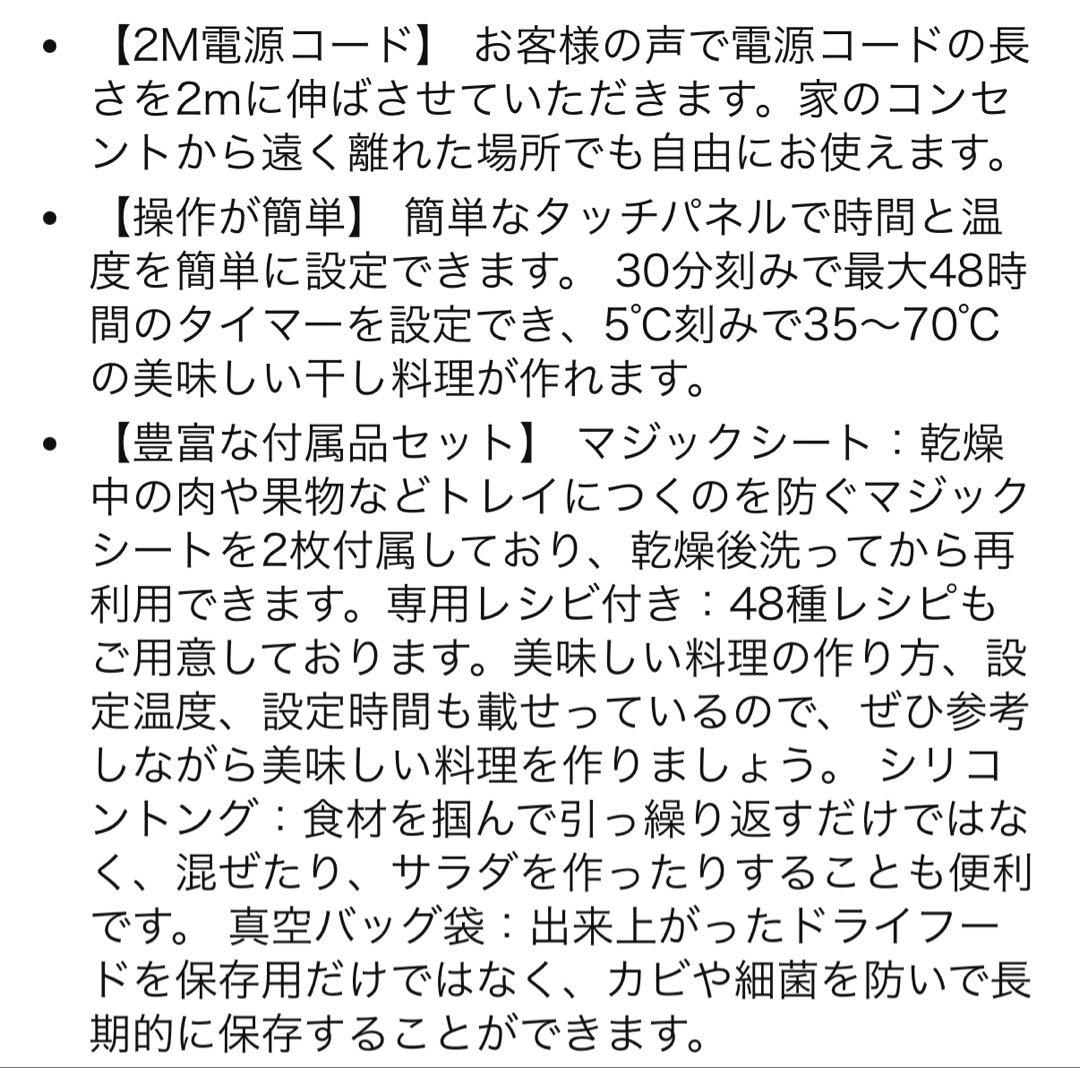 Belle Life フードドライヤー ブラック