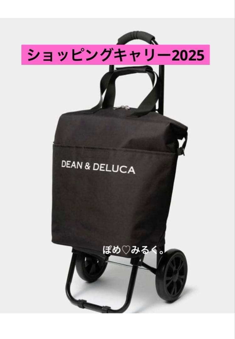 【完売品】ショッピングキャリー ブラック2025★DEAN & DELUCA