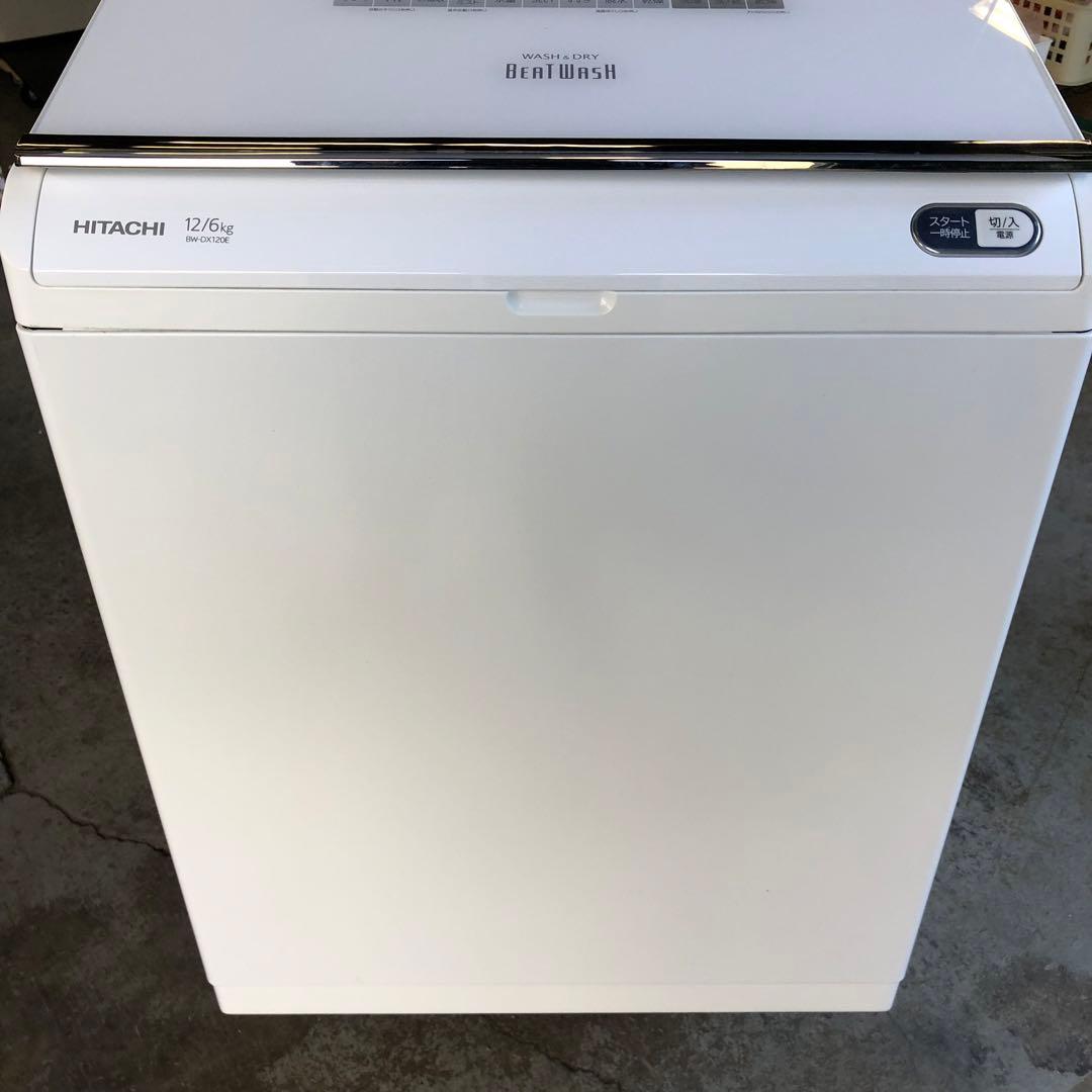 2019年製 HITACHI 日立 洗濯乾燥機 BW-DX120E 12/6kg
