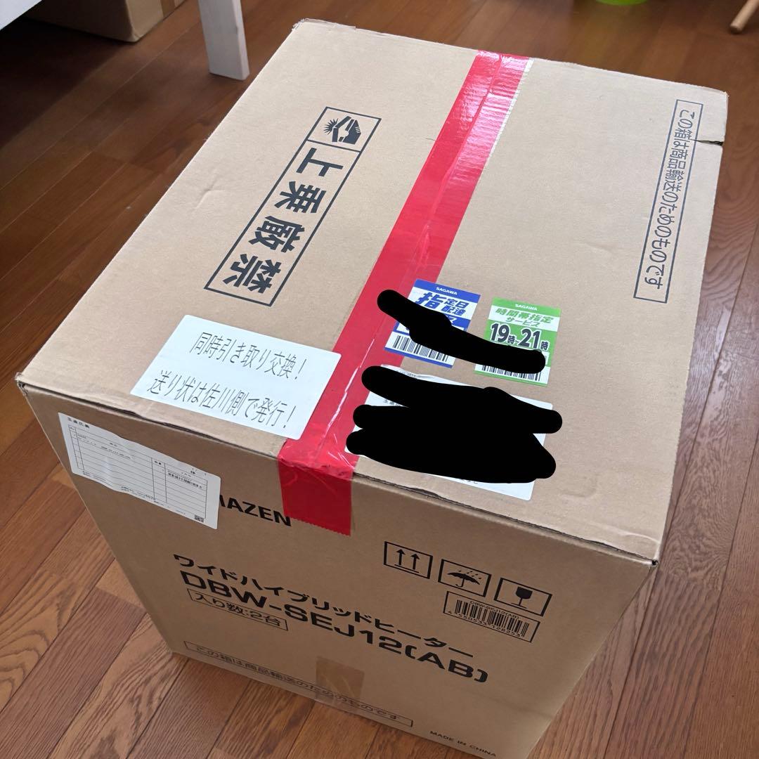 未開封 新品 山善 ワイドハイブリッドヒーター DBW-SEJ12 (AB)