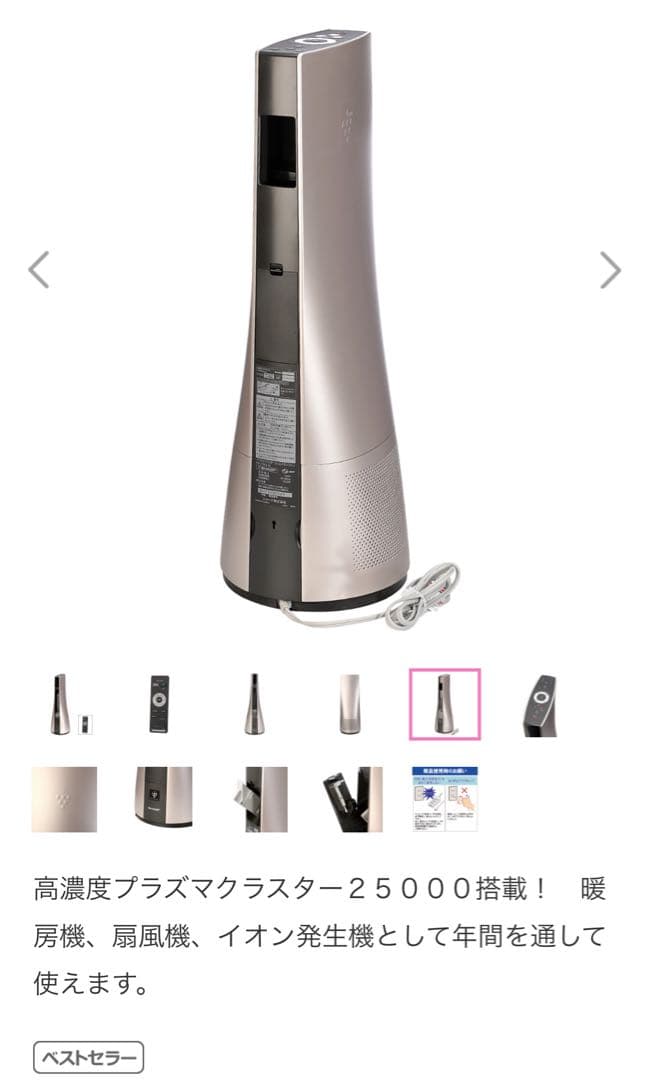 シャープ　スリムイオンファン“ホット＆クール