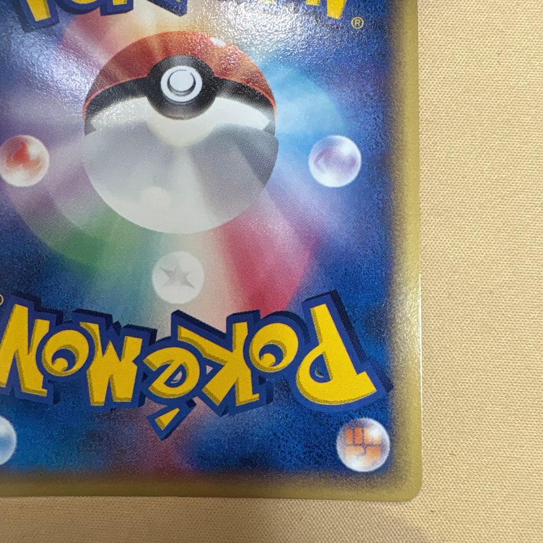 バンギラス δ ★ 拡張パック ホロンの研究塔 020/086