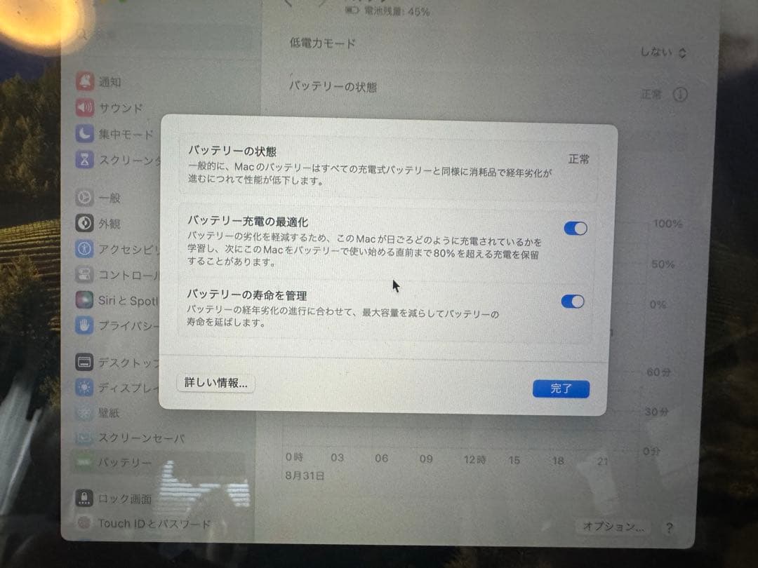 MacBook Pro 2020 13インチ i5 16GB 512GB