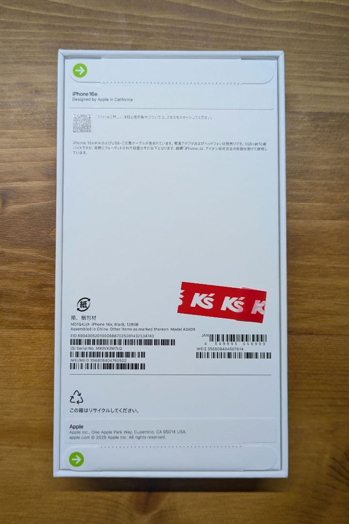 【新品未開封】iPhone 16e 128GB ブラック SIMフリー