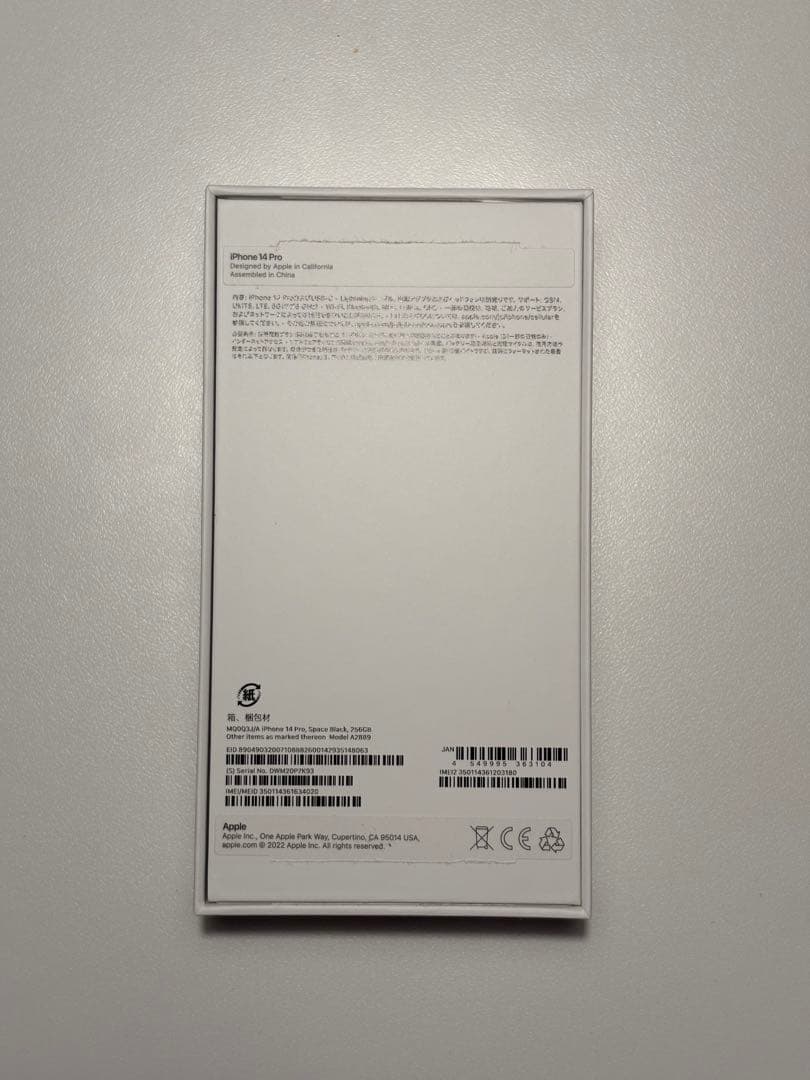 【ほぼ新品】Apple iPhone 14 Pro スペースブラック 箱付属品付