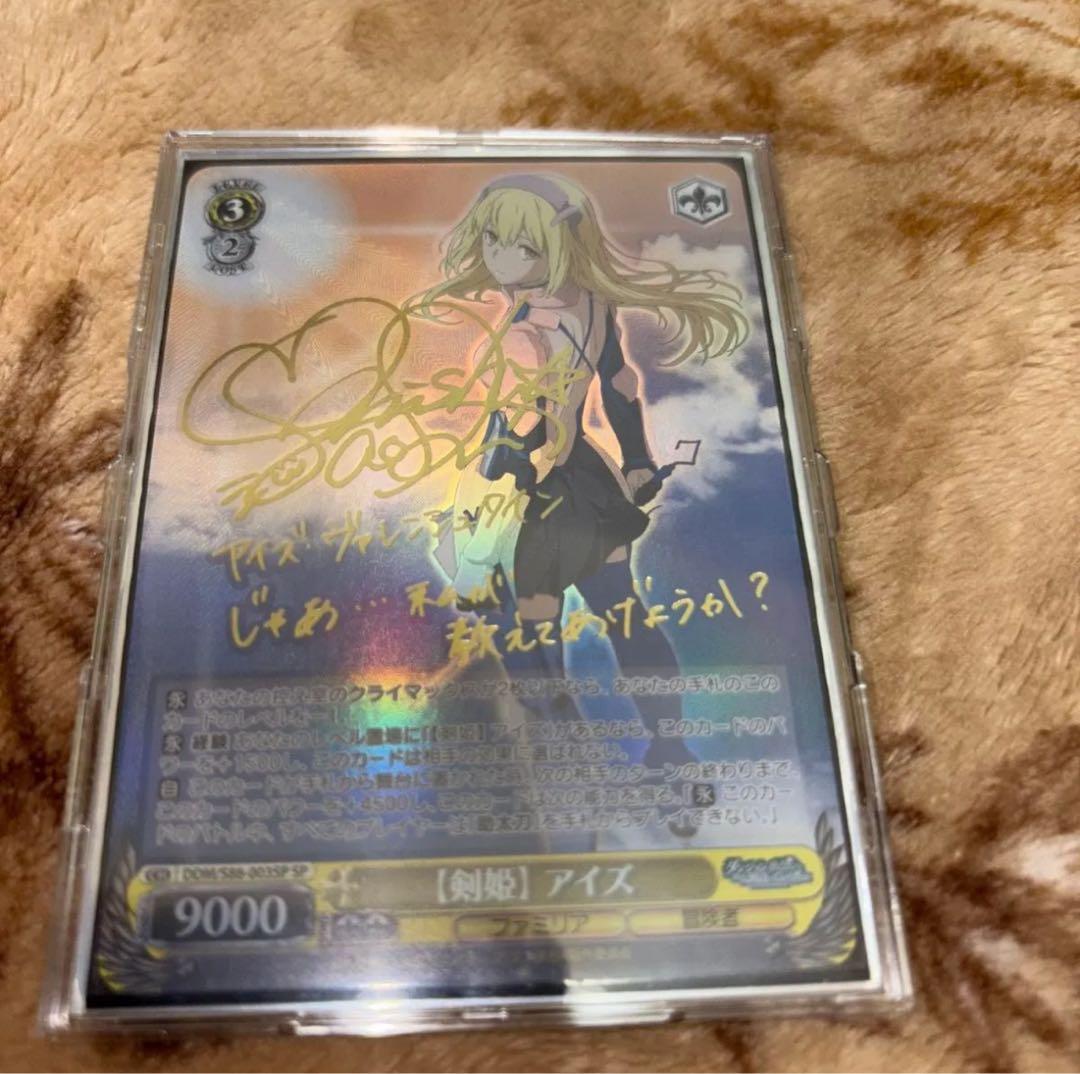 ヴァイス　ダンジョンに出会いを求めるのは間違っているだろうか　剣姫　アイズ　SP