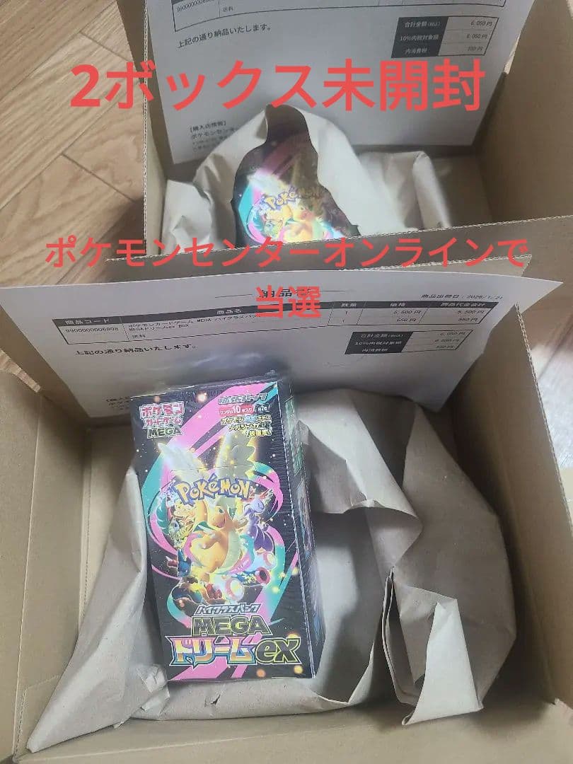 Z*n様 ポケモンカード　メガドリームex 未開封シュリンク付き2ボックス