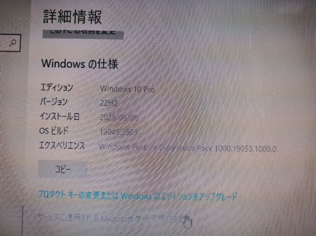 Fujitsu ESPRIMO デスクトップ i5 6500 8g 128g