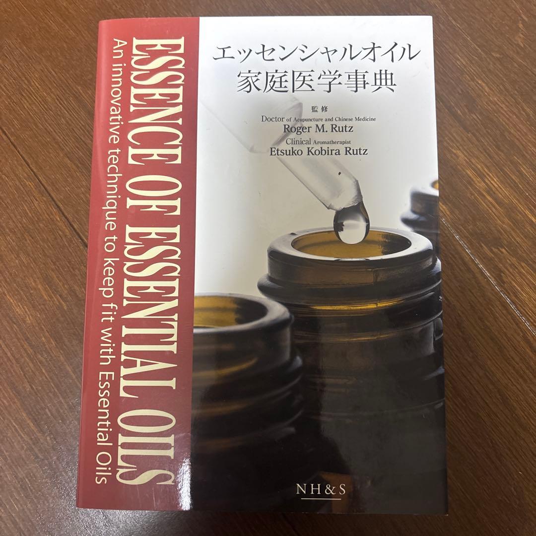 doTERRA オイル、ディフューザー、本、ミネラル他 まとめ売り