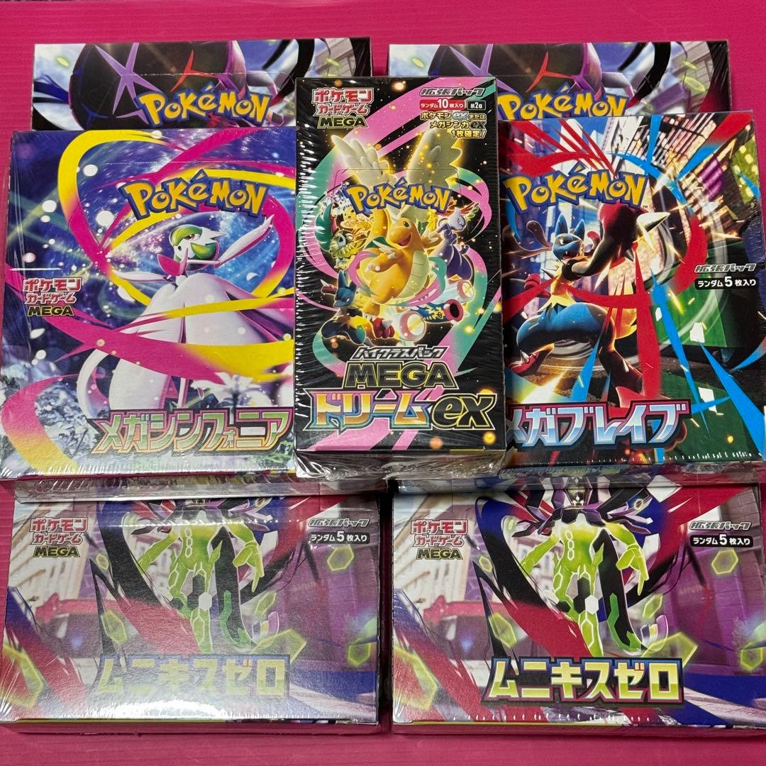 ポケモンカードゲーム MEGA BOX シュリンク付き ムニキスゼロほか まとめ