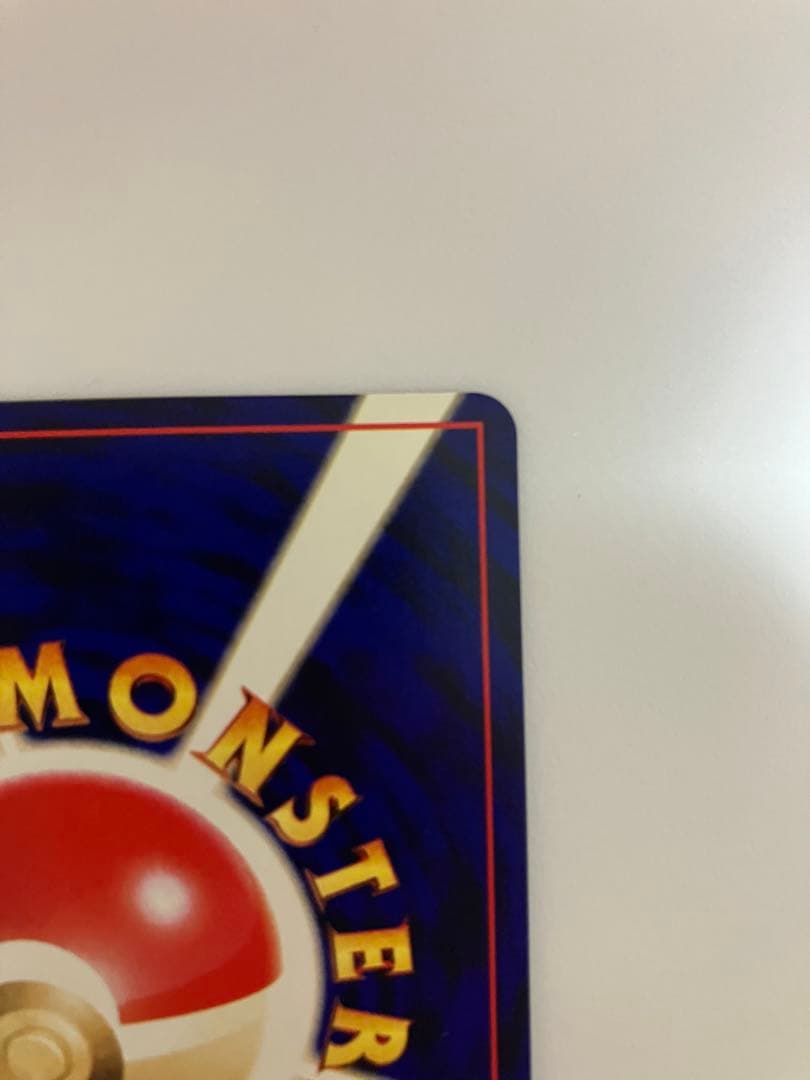 即*中様 ひかるミュウ　旧裏　 「月刊コロコロコミック01年5月号」 プロモ