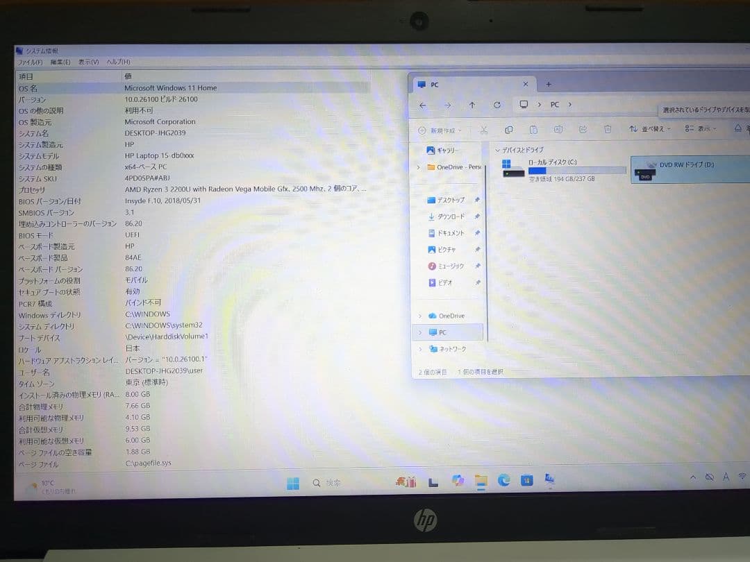 ①HP Laptop 15-db Ryzen 3 メモリ8GB SSD256GB