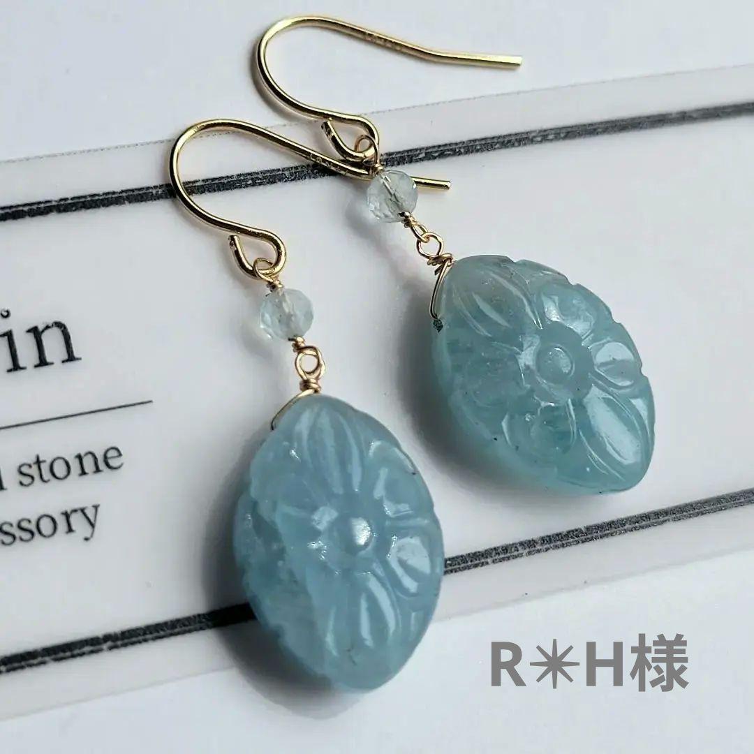 R✴︎H様 ミルキーアクアマリン マーキスフラワーカービングピアス