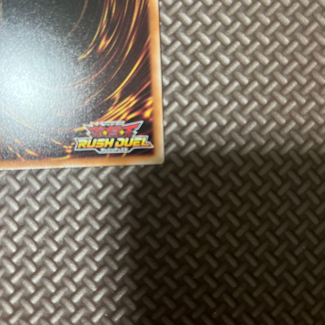 最終値下　遊戯王ラッシュデュエル　真紅眼の黒竜　オーバーラッシュレア