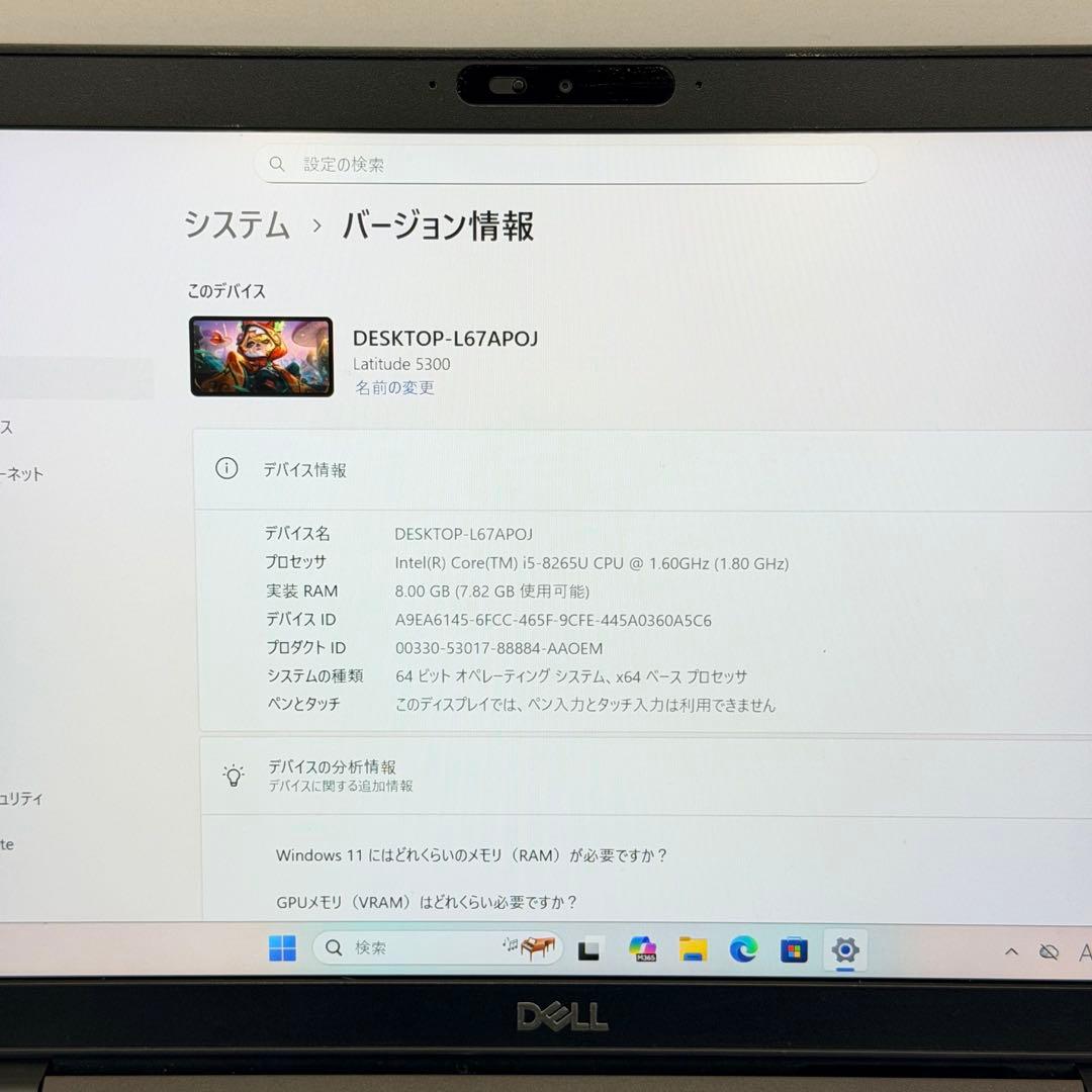 Chromebook本体 Dell Latitude 5300 - i5/8GB/512Gb