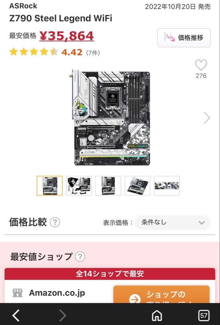ル*す様 Intel13世代 14世代対応　Z790STEEL LEGEND W