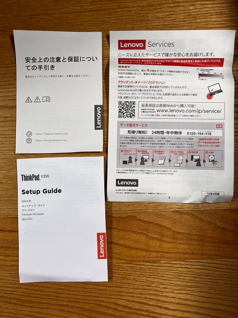 Lenovo ThinkPad X395（19年製）※タッチパッド故障だが美品