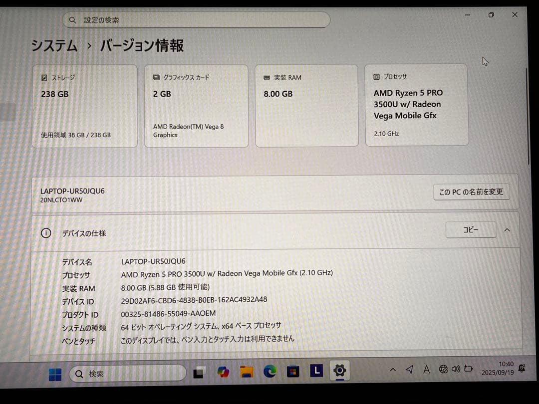Lenovo ThinkPad X395（19年製）※タッチパッド故障だが美品
