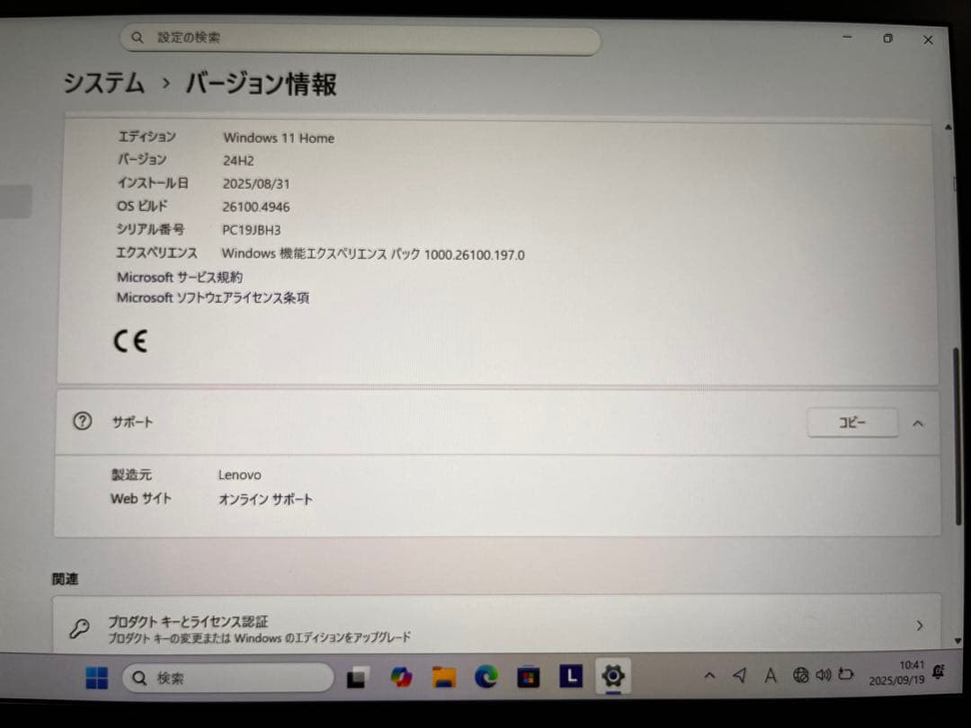 Lenovo ThinkPad X395（19年製）※タッチパッド故障だが美品