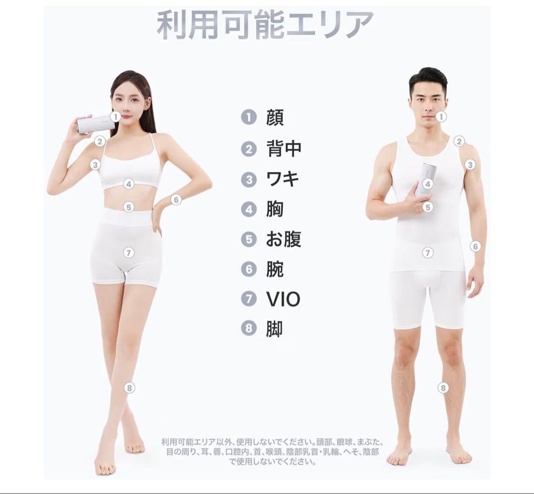 MILANIA M1 脱毛器 VIO対応 光美容器 全身ムダ毛ケア PSE認証済