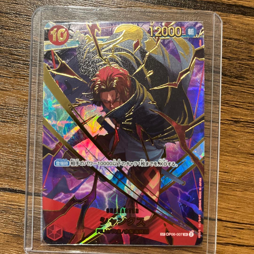 シャンクス SP 金ドン　エッグヘッド おまけ付き