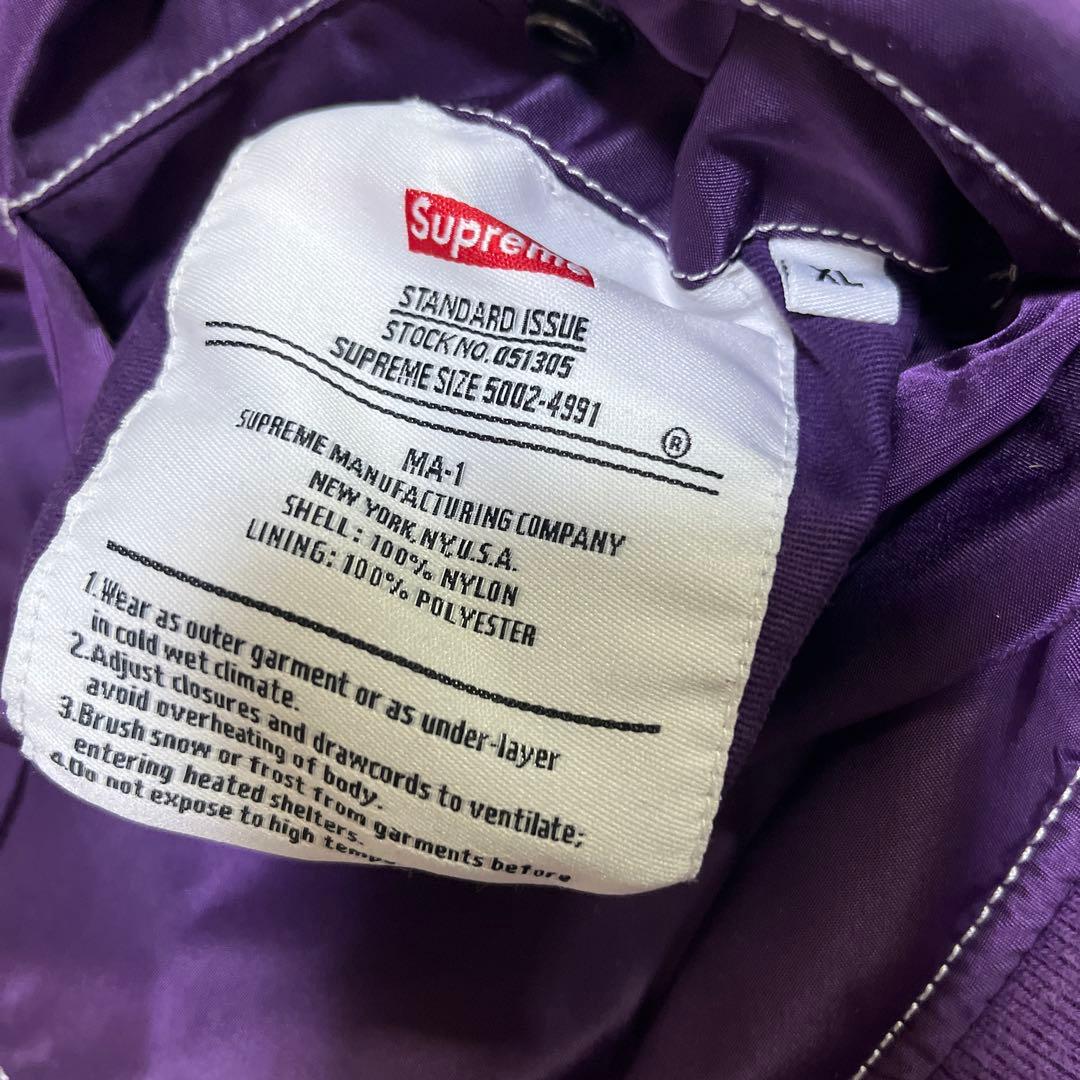 ￼ Supreme シュプリーム　リバーシブル　MA-1　ジャケット　ブルゾン