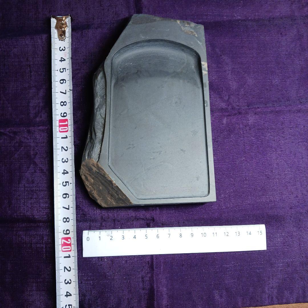 和硯　硯石　蒼龍石③