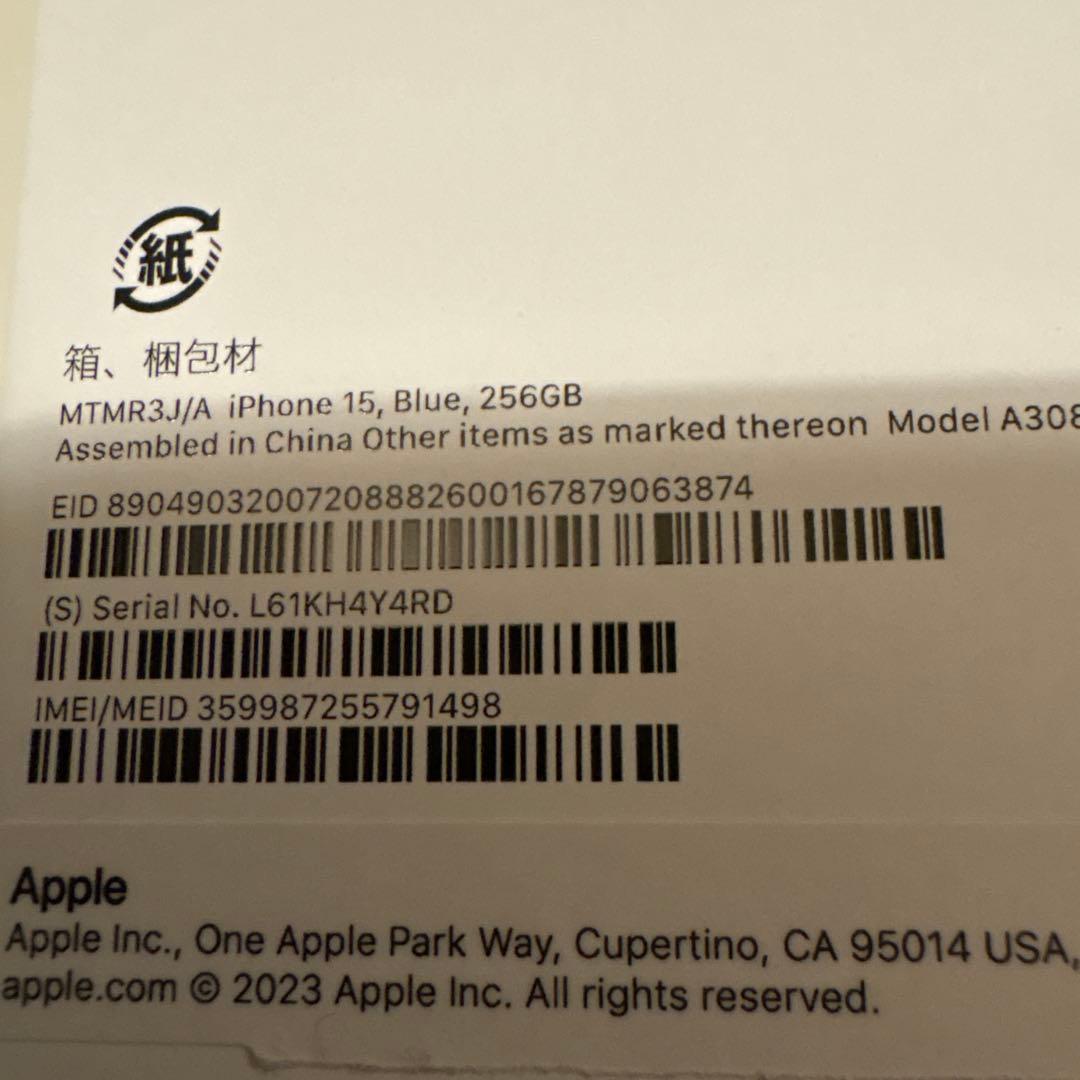 【美品】Apple iPhone 15 256GB SIMフリー