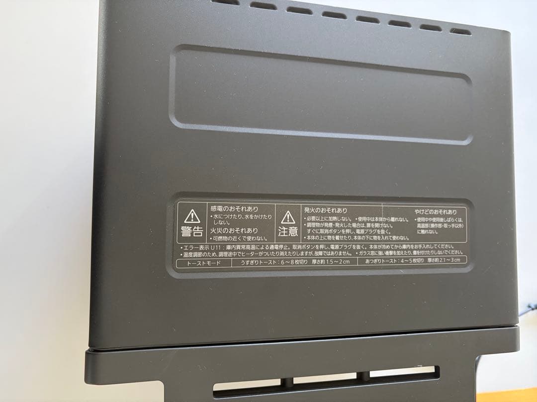 パナソニックPanasonic Bistro NT-D700