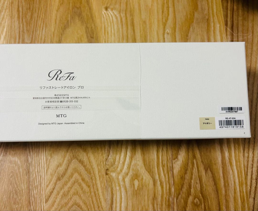 新品未使用！リファ ストレートアイロン プロ