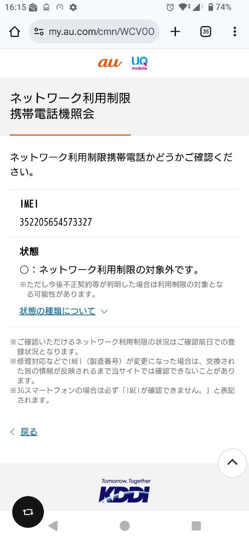 Google Pixel 9a 128GB パープル 本体