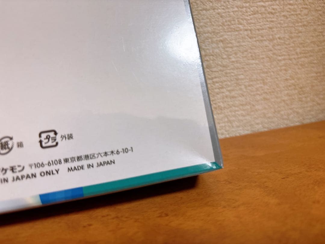 【箱にヘコミあり】 ポケモンカード バトルパートナーズ BOX シュリンク付き