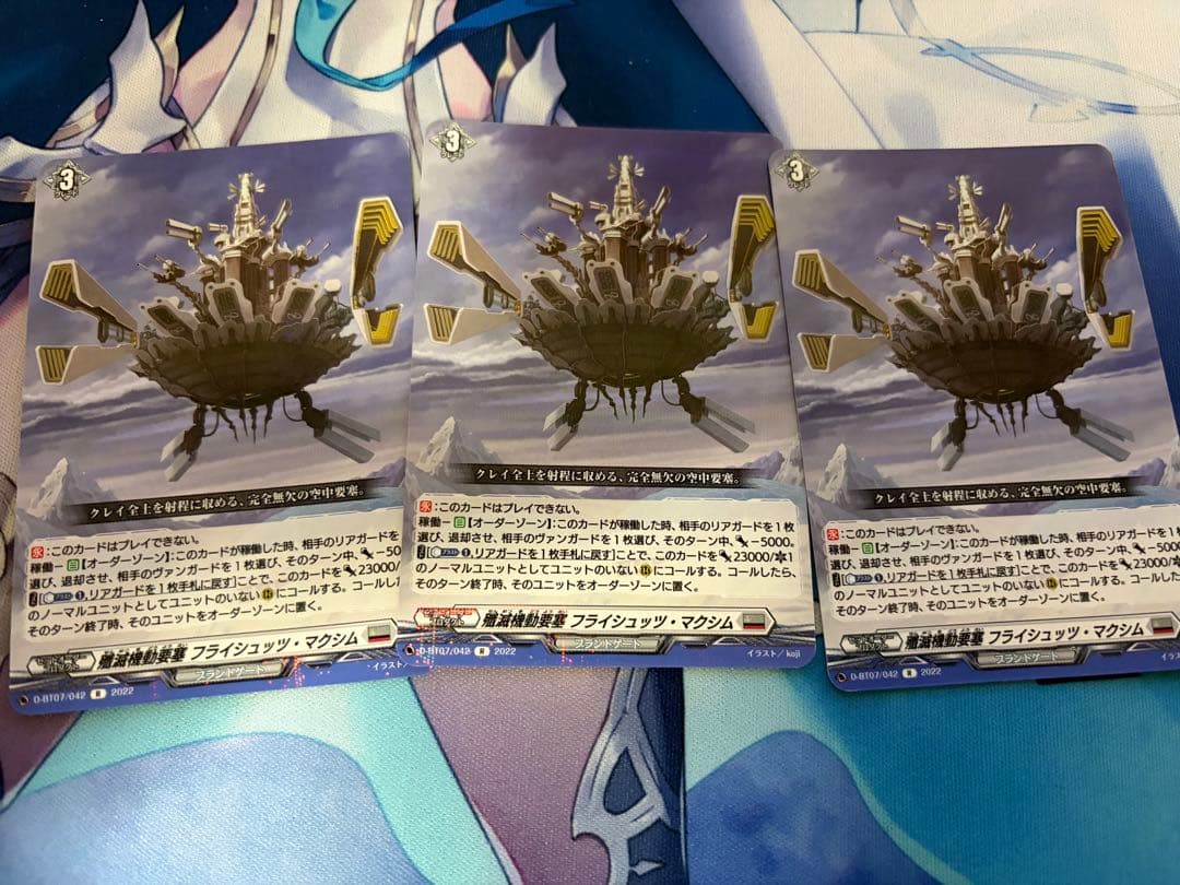 ヴァンガード　ヴェルストラ　デッキ