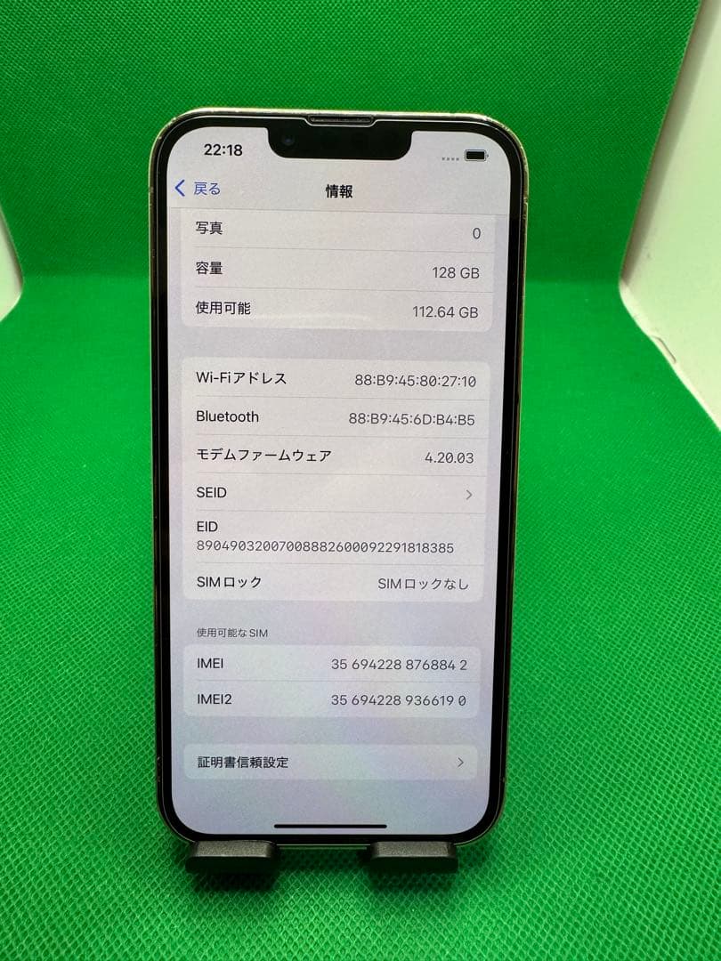 8842 IPHONE 13 PRO 128GB SIM フリー