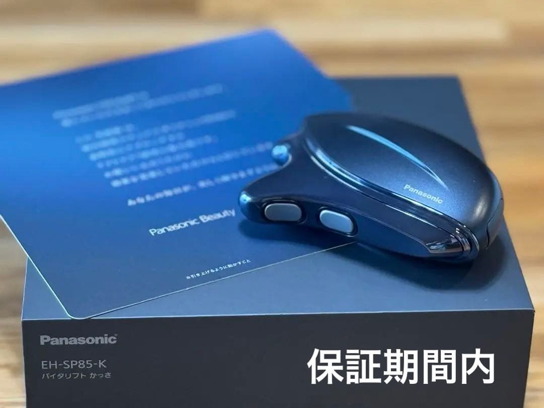 【保証付き】バイタリフト かっさ EH-SP85-K※韓国のパック1枚付き※