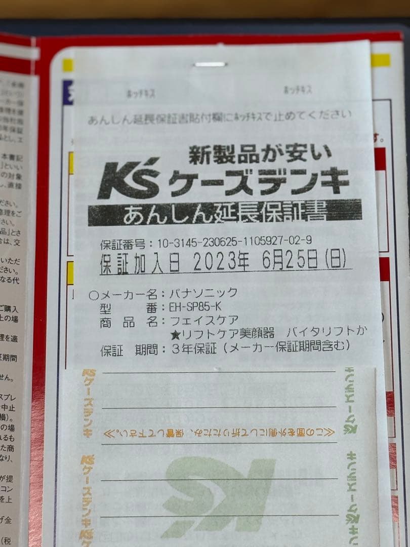 【保証付き】バイタリフト かっさ EH-SP85-K※韓国のパック1枚付き※