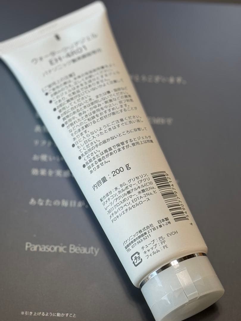 【保証付き】バイタリフト かっさ EH-SP85-K※韓国のパック1枚付き※