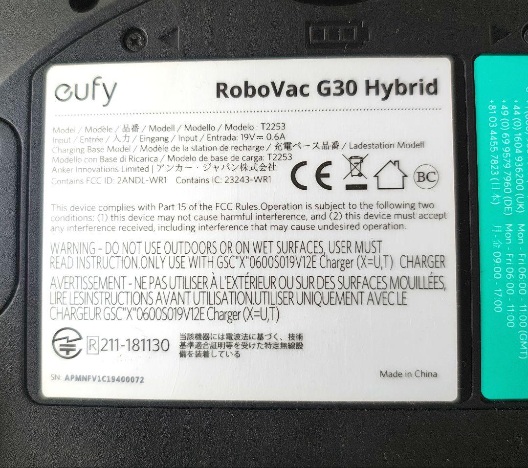 【美品】Anker eufy RoboVac G30 Hybrid 水拭き対応