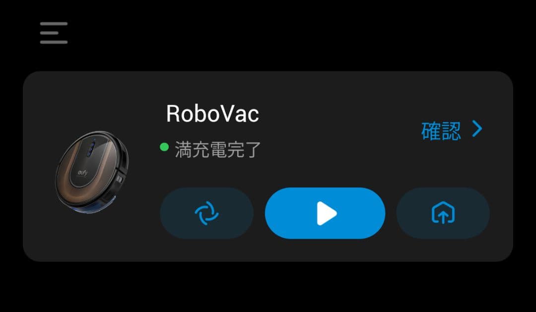 【美品】Anker eufy RoboVac G30 Hybrid 水拭き対応