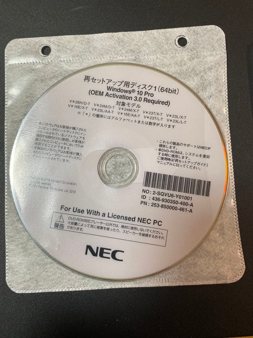 NEC VersaPro Intel Core i5 ノートPC