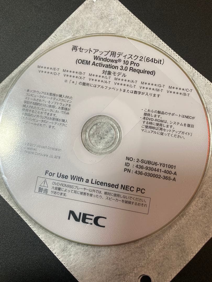 NEC VersaPro Intel Core i5 ノートPC