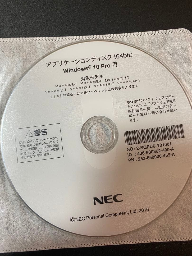 NEC VersaPro Intel Core i5 ノートPC