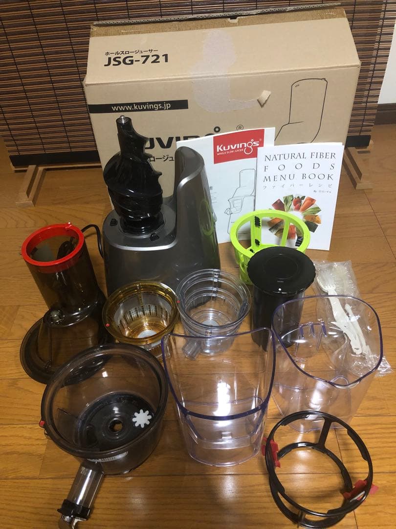 Kuvings JSG-721 ジューサー　ホールスロージューサー