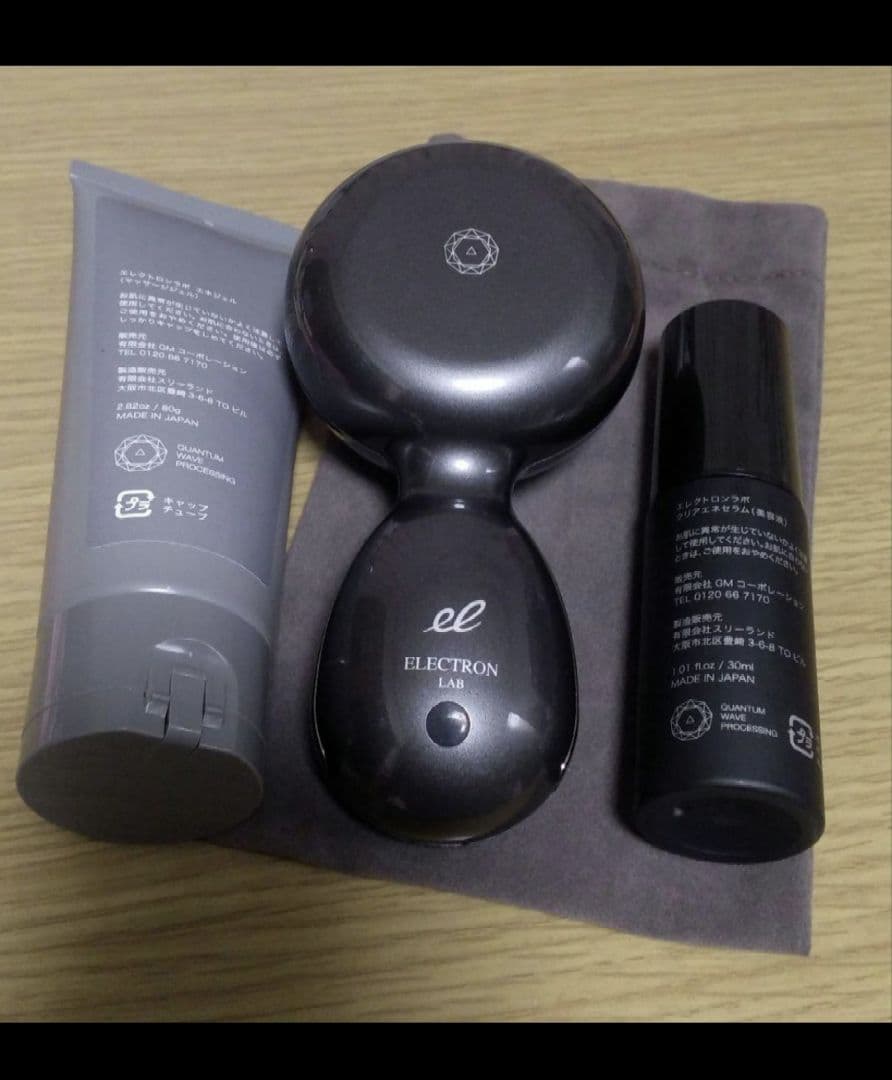 エレクトロン エネボール 美顔器