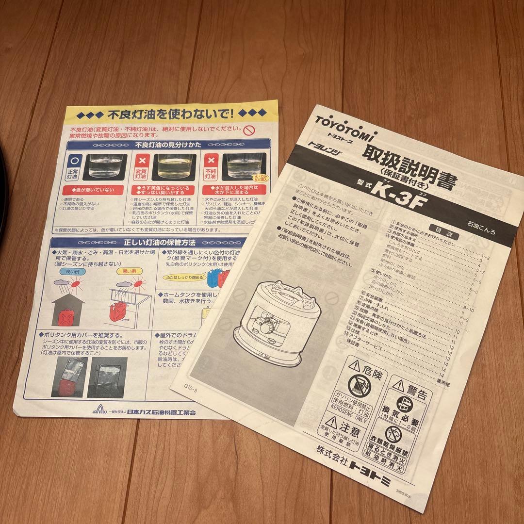 未使用　トヨトミ　トヨレンジ　火鉢コンロ　コンロ　K-3F 石油コンロ