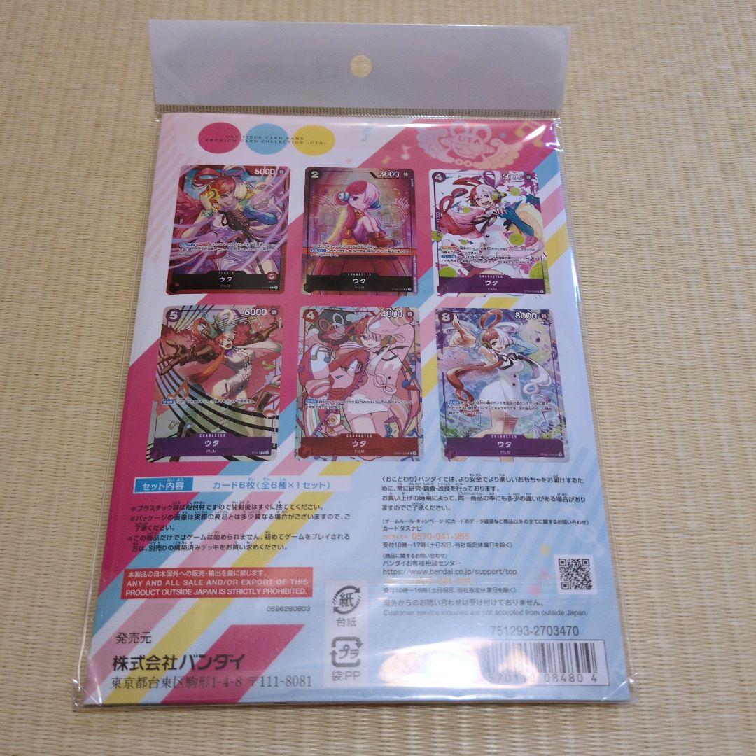 ワンピースカードゲーム　プレミアムカードコレクション　5冊セット