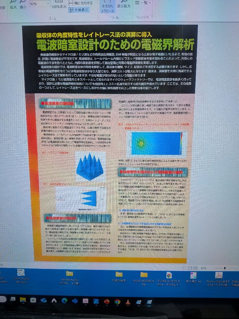 富士通 PFU ScanSnap iX1600