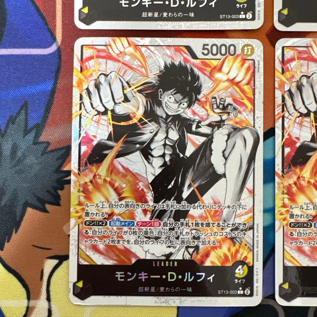 モンキー・D・ルフィ L リーダーパラレル(リーパラ) ST13-003