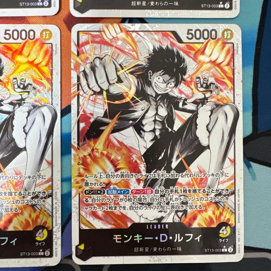 モンキー・D・ルフィ L リーダーパラレル(リーパラ) ST13-003